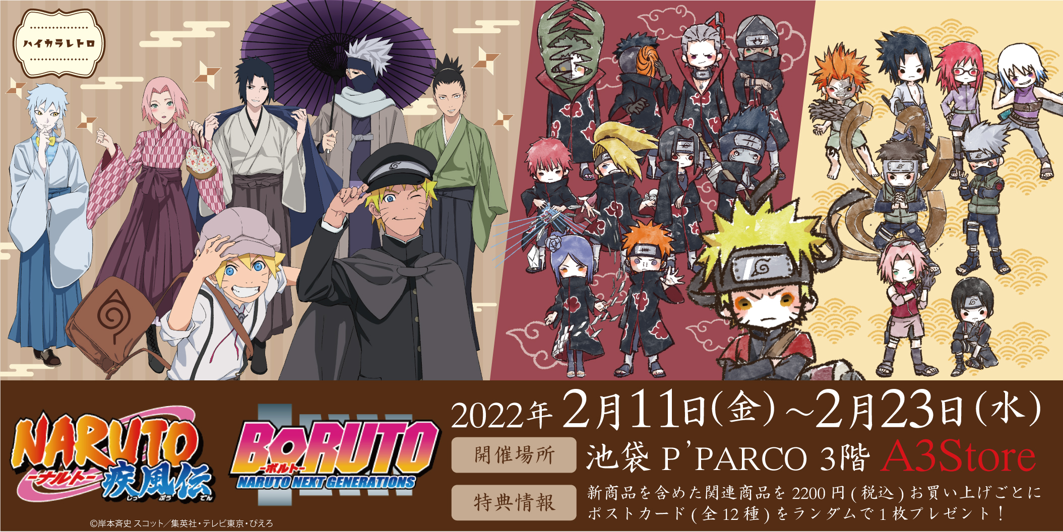 Naruto Boruto 原作公式 Naruto Kousiki Twitter