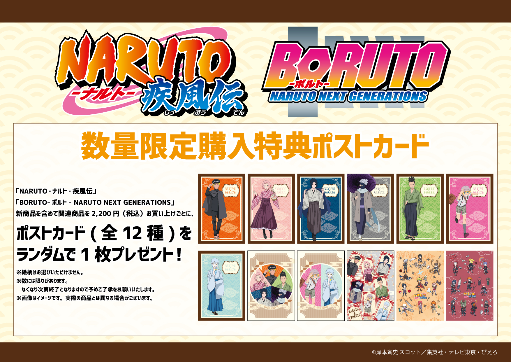 Naruto Boruto イラストカード ボルト メディコス 特典 非売品 ランキング第1位 メディコス