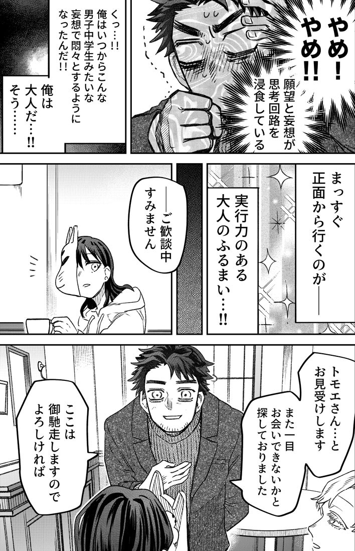 ジンメンソウといっしょ 限界【後編】
(集合体注意です)
 (1/2) 