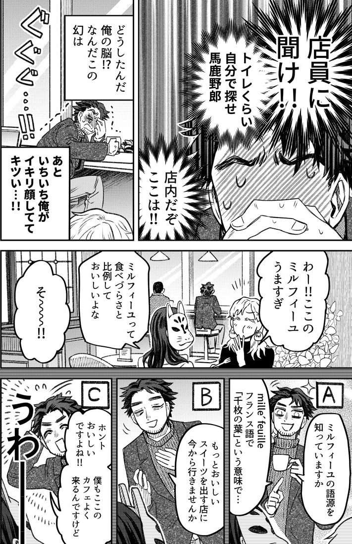 ジンメンソウといっしょ 限界【後編】
(集合体注意です)
 (1/2) 