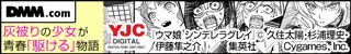 広告に乗っけるキャラの表情それでいいのか…w 