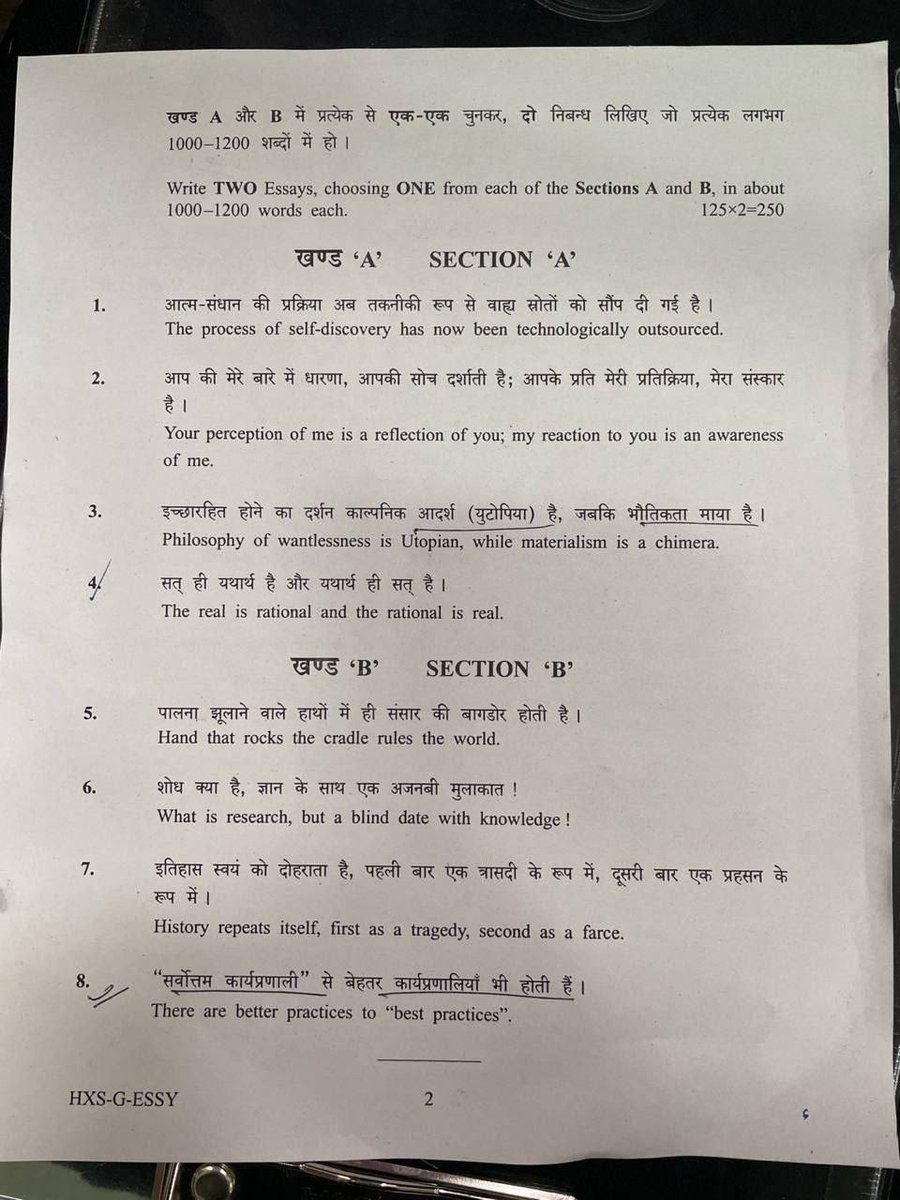 MuthuIFS's tweet photo. When UPSC follows too many meme pages 😂 https://t.co/uKuVZ1tNtV