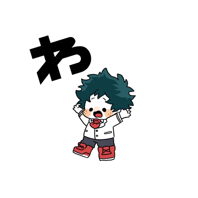 驚 