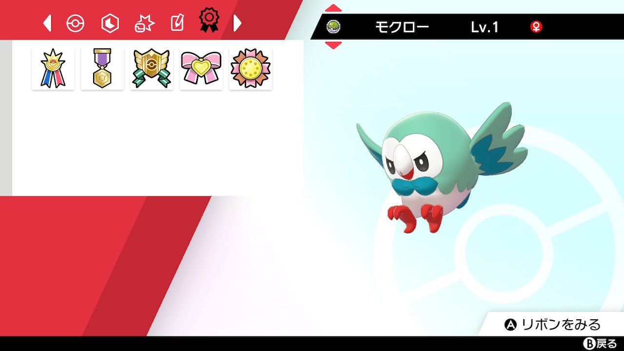 さば Tn クルミ モクローかわいすぎる 進化させられない ポケモン剣盾 リボンコンプ T Co 0gdbpb7mgy Twitter