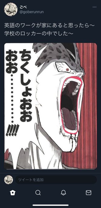 昔の俺変なツイート多かった 