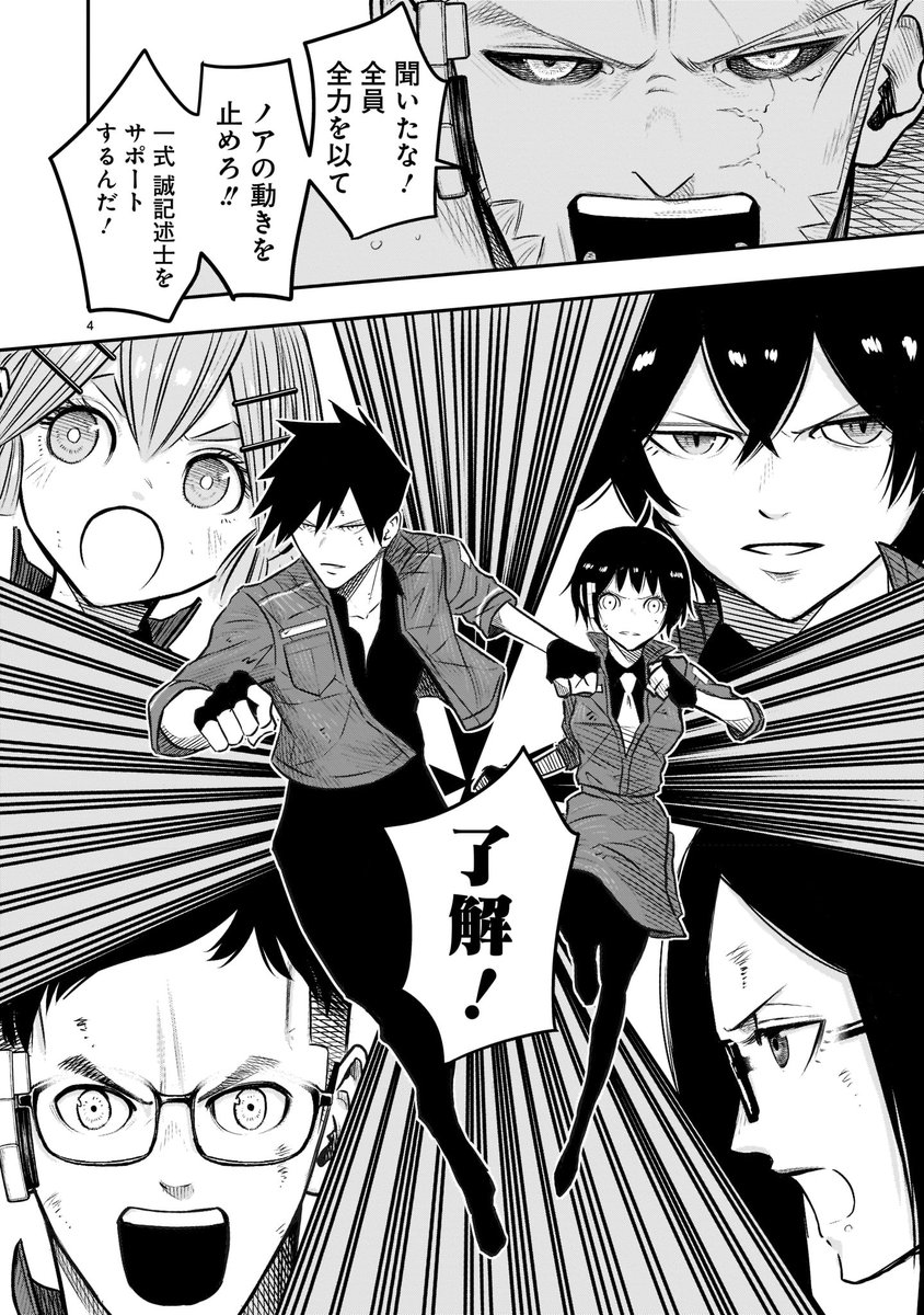 【🔫🖋️更新情報🖋️🔫】   ノアの圧倒的な異能力に僅かな綻びを見出した誠! 彼女の『観察眼』を信じたテグスは、誠に全て託すことにーー?  『#禁忌異能力の記述士』第15話、公開中‼️  ➡️https://bit.ly/34v9z52  コミックス第2巻も好評発売中!  ➡️