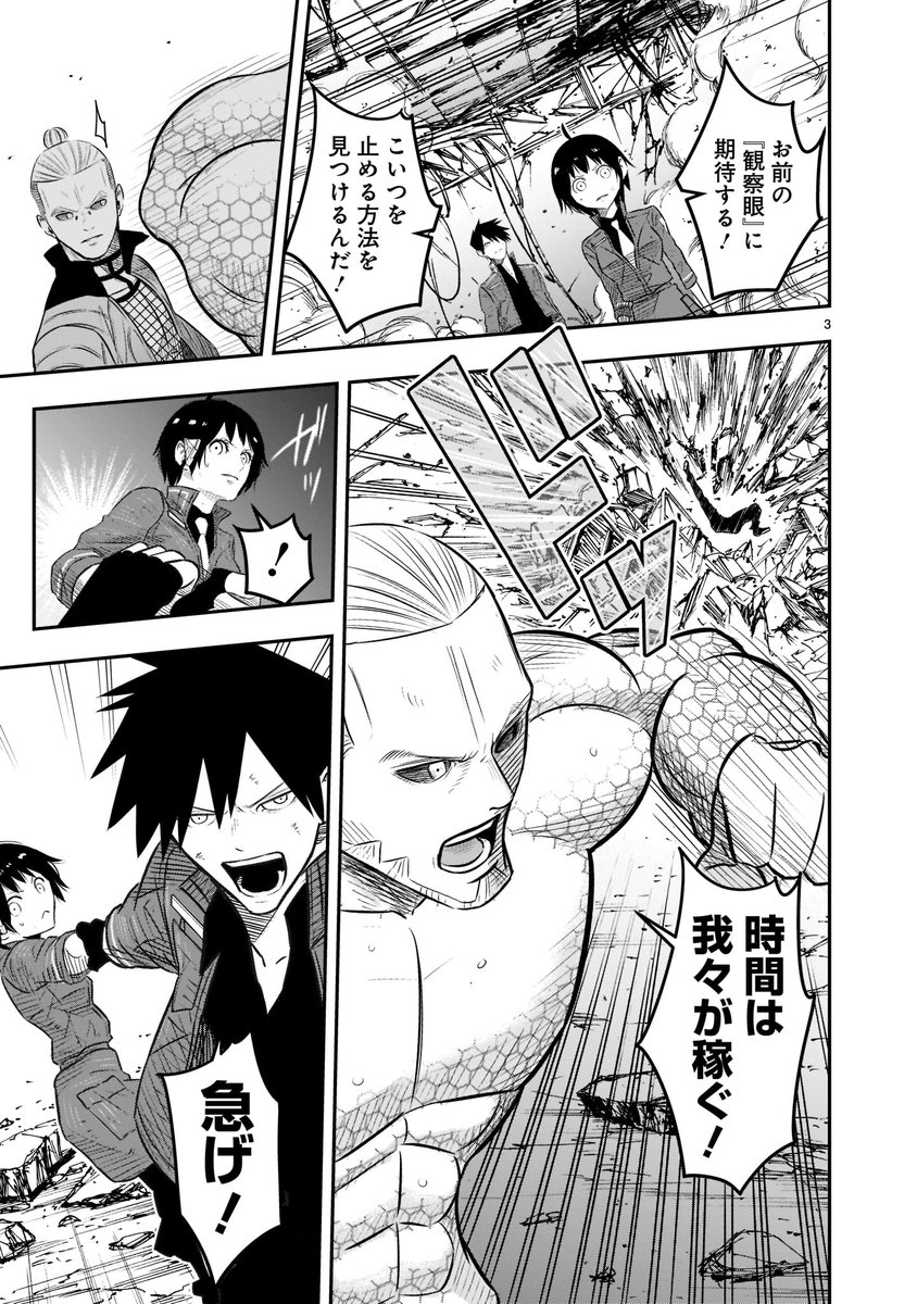 【🔫🖋️更新情報🖋️🔫】   ノアの圧倒的な異能力に僅かな綻びを見出した誠! 彼女の『観察眼』を信じたテグスは、誠に全て託すことにーー?  『#禁忌異能力の記述士』第15話、公開中‼️  ➡️https://bit.ly/34v9z52  コミックス第2巻も好評発売中!  ➡️