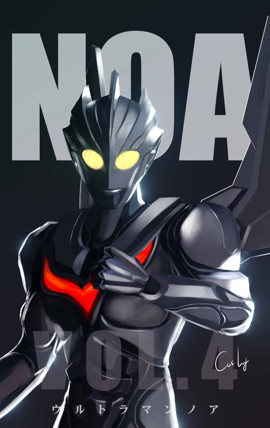 ※瑠衣 ウルトラマンノア XX シークレット シク 2024/11)(SECRET)ウルトラマンノア【XX-SEC】{CB32-XX01}《多