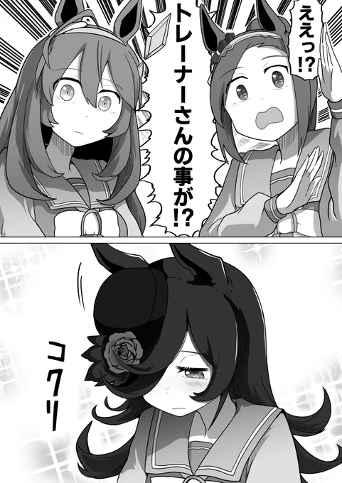 恋愛相談ライス漫画 ※幻覚濃いめ 