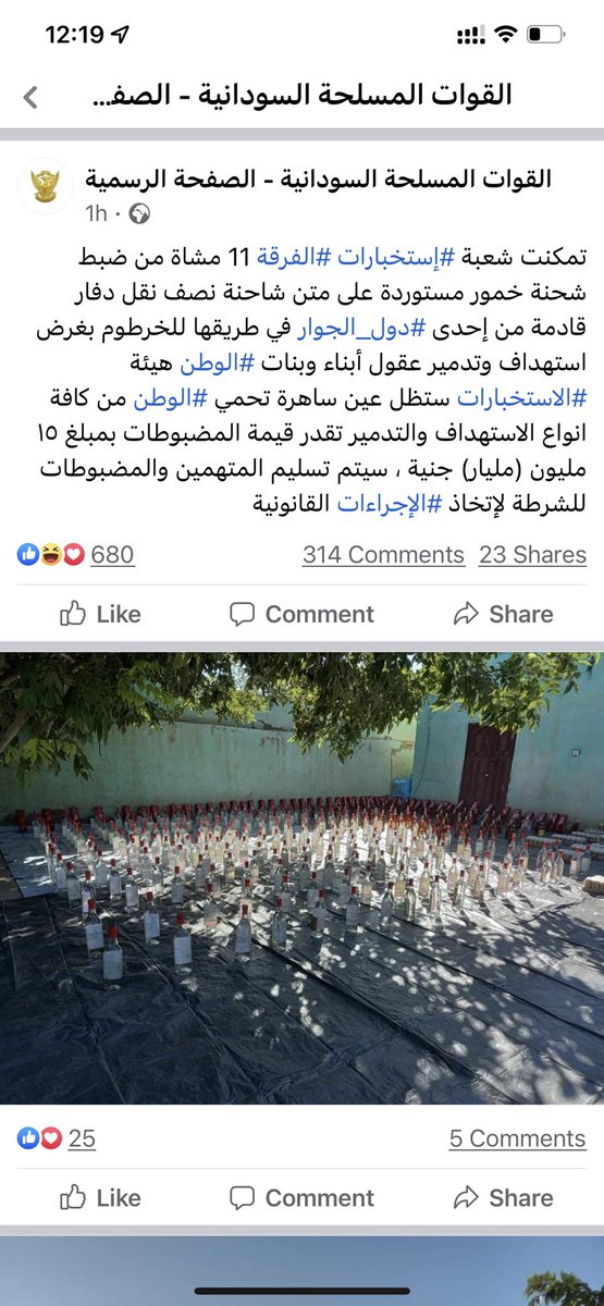almuttez's tweet photo. ما شاء الله ..خايفين على عقول أبناء وبنات الوطن شديد؟!
 لا يكون بس قناصتكم برضو قايلين روحهم بيحموا عقول الشباب من الاستهداف
ودا شنو الروقان الانتو فيهو دا
راصين القزايز وموقفنها طابور
ما باقي ليكم إلا تدوروها صفا انتباه
أشك إنكم بتضوقوها عشان تتأكدوا إنها حقيقية ولا لا
#السودان https://t.co/MPDydicPDM