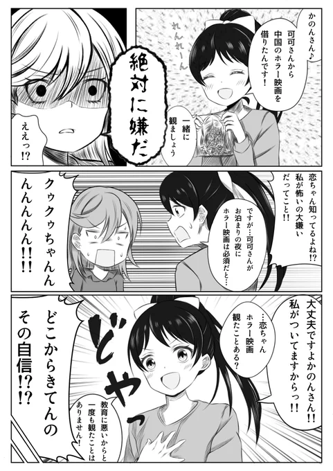 初めて友人が泊まりに来てくれてテンション上がってた葉月恋#かのれん 