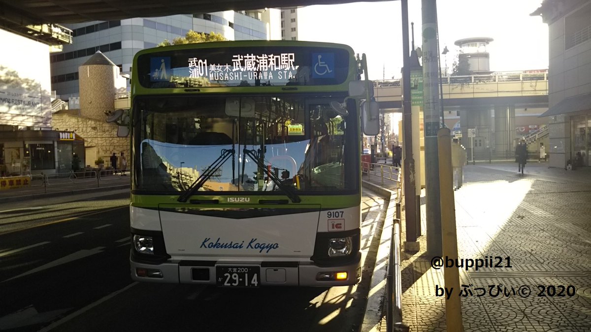 国際興業のtwitterリアルタイム検索結果 Meyou ミーユー