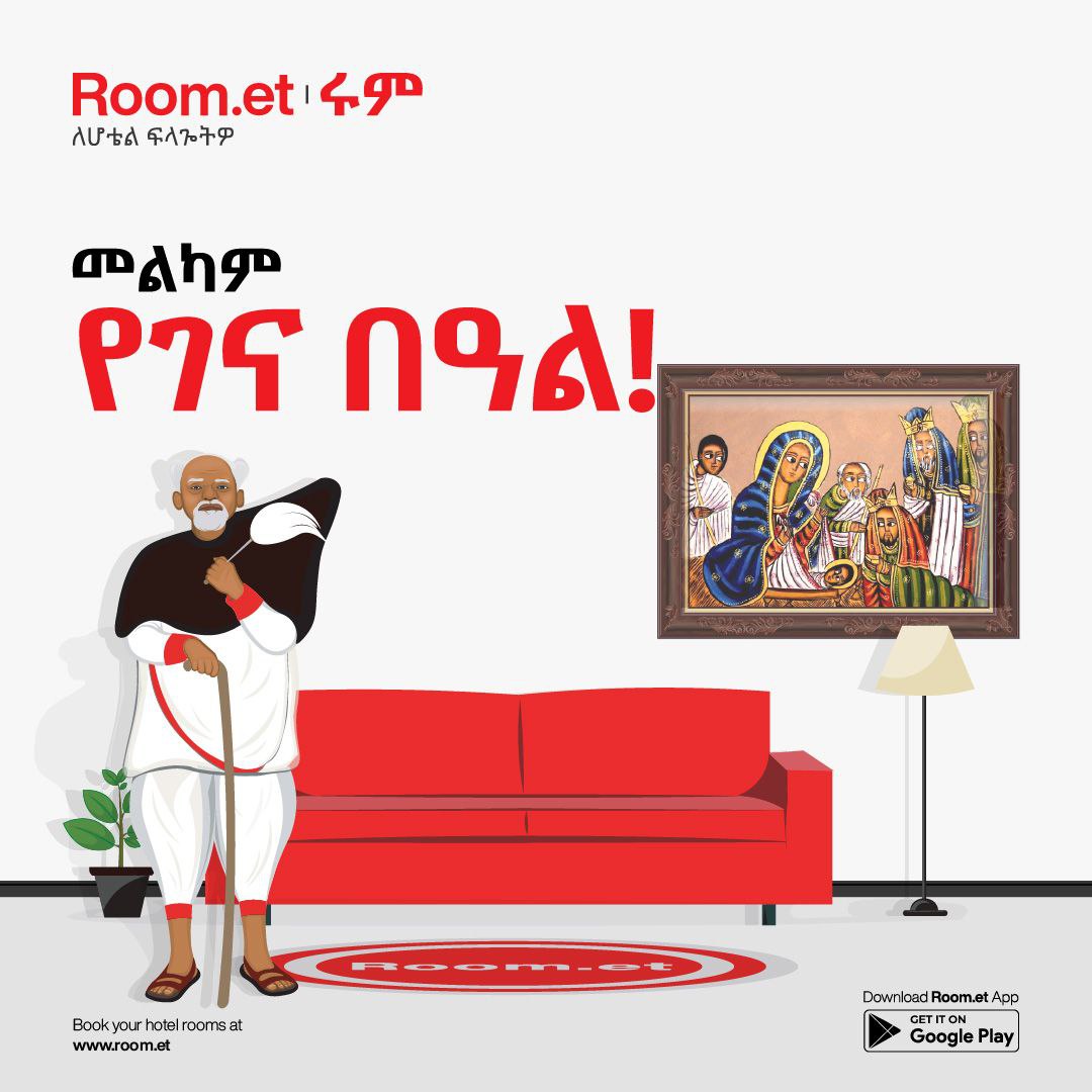 room_et's tweet photo. መልካም የልደት/ገና በዓል!

ለሆቴል ፍለጎትዎ https://t.co/aNvMRlEeJp

የhttps://t.co/aNvMRlEeJpን መተግበሪያ 
ከፕሌይስቶር ለማውረድ 

ይህን ሊንክ ይጠቀሙ👇
https://t.co/5ZxoBbIai0 https://t.co/1TQ66Q8nTF