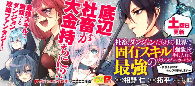 弱小貴族の異世界奮闘記のtwitterイラスト検索結果