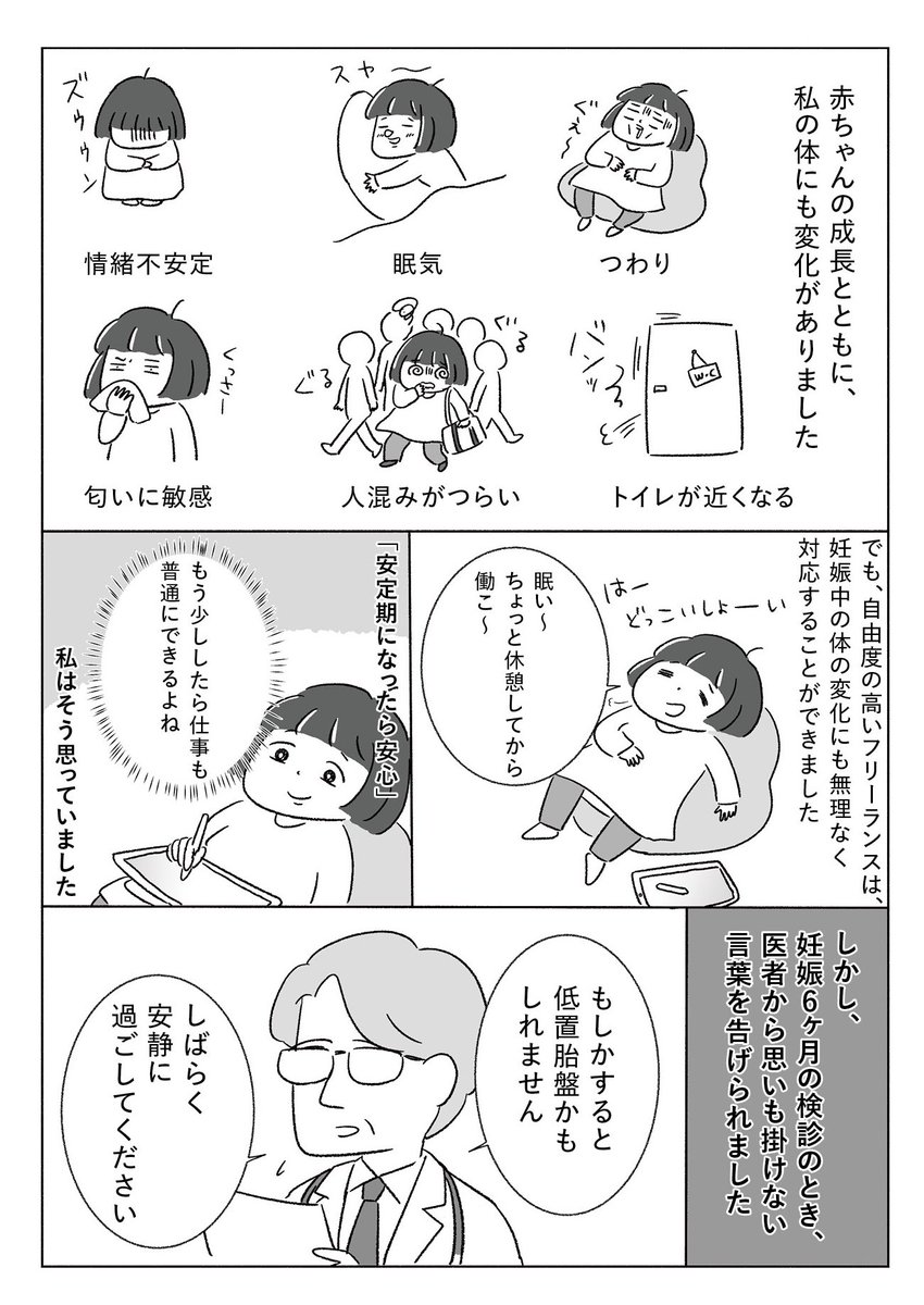 出産、育児、家事、夫婦関係を乗り越えて「いい感じ」で働くまでの話(1/4) 