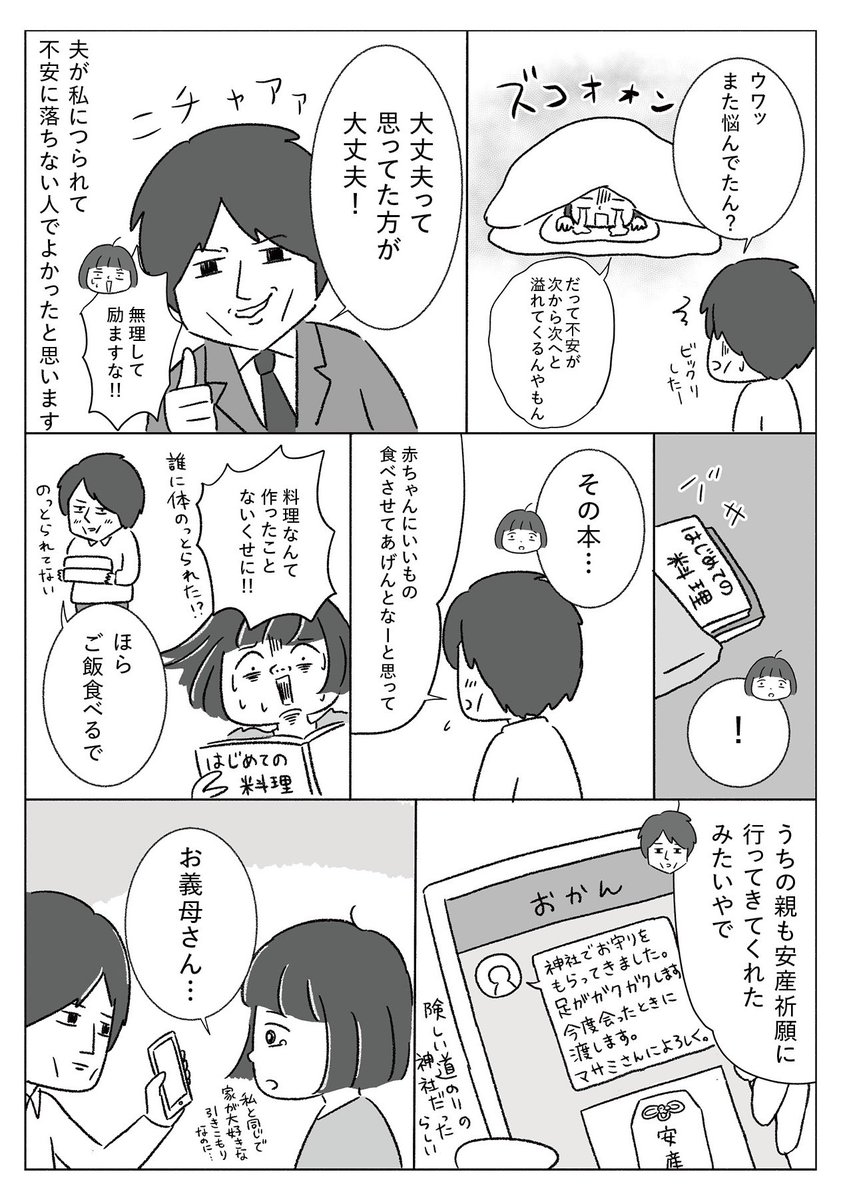 出産、育児、家事、夫婦関係を乗り越えて「いい感じ」で働くまでの話(2/4) 