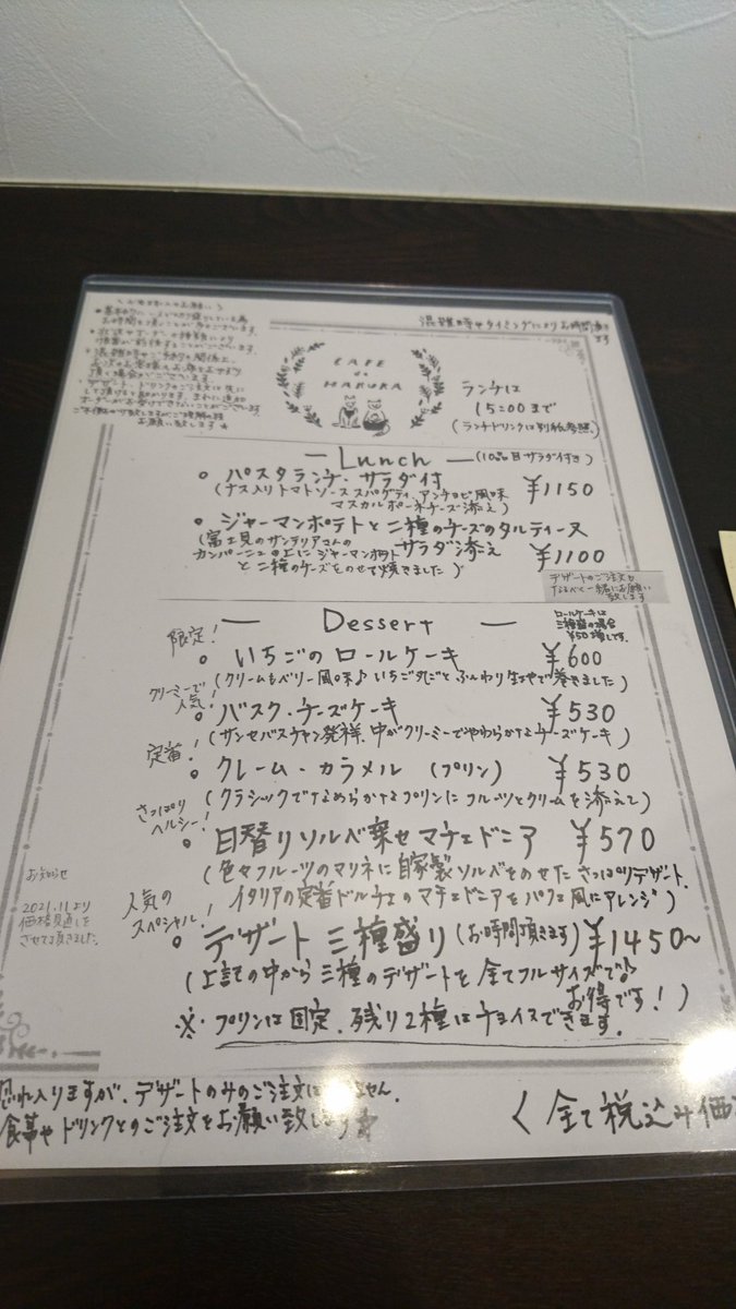 ken4aurum's tweet photo. #cafedeharuka #デザート #マチェドニア #プリン #ロールケーキ #カフェ #お洒落 #信州 #長野県 #松本市 #松本 https://t.co/uExufSIdeb