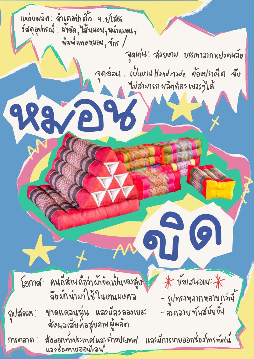 j e e d ✿ ✱ รับทำการบ้าน ✱ tweet media