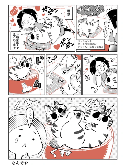 3本足のしじみちゃん160 
