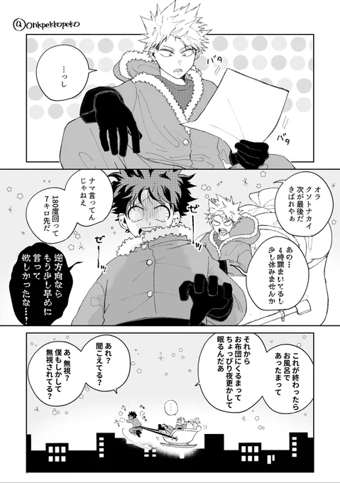 今さらのクリスマス💥🥦漫画🎄🎅🎉 