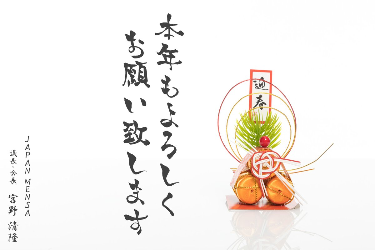 Tweets With Replies By Japan Mensa Mensajp Twitter