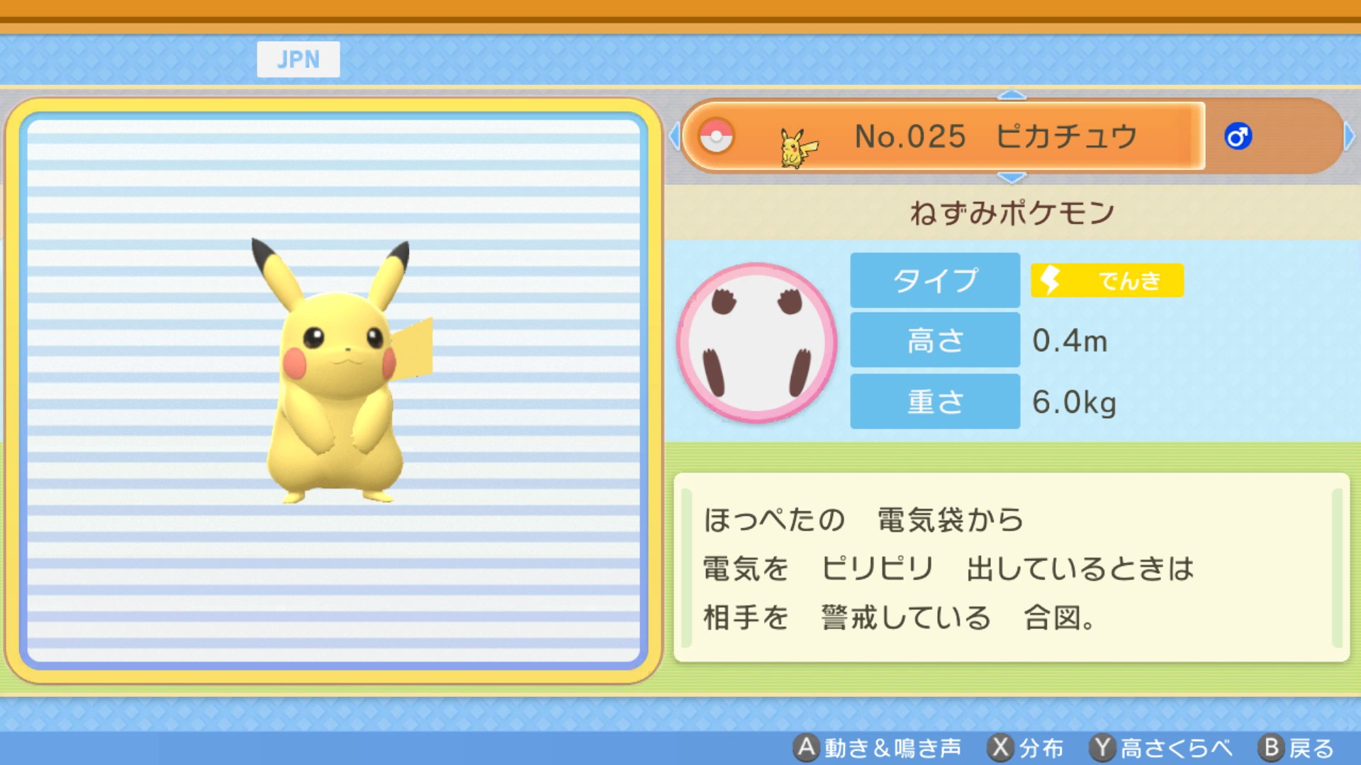 タガヤス ポケモンゆっくり実況 Twitterissa ダイパリメイク 図鑑の足跡を 足単体 か 全部の足 で切り替えられるのおもろい プラスボタン 足跡の数で何足歩行かわかるのもいい T Co C9mo9ld6kp Twitter