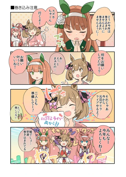 逃げ切りシスターズ漫画!!!

スズカの願いは届かない…

#ウマ娘 