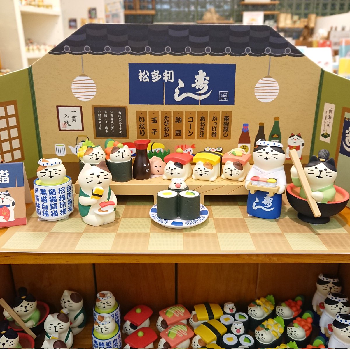 concombre 松多利(まったり)寿司 」入荷しました🍣 寿司屋の大将猫のお