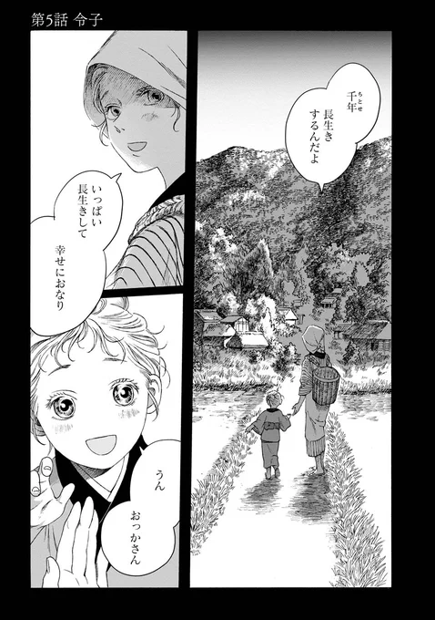 『みなそこにて』第5話公開されました。あの子とわたしの話。
https://t.co/xcJUJkkis4 
