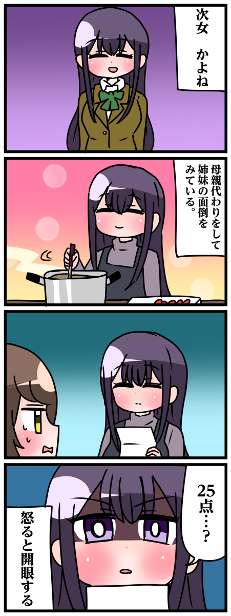 轟家の七姉妹その1 #漫画 #オリジナル #轟家の七姉妹 https://t.co/SoLJutF5BG 