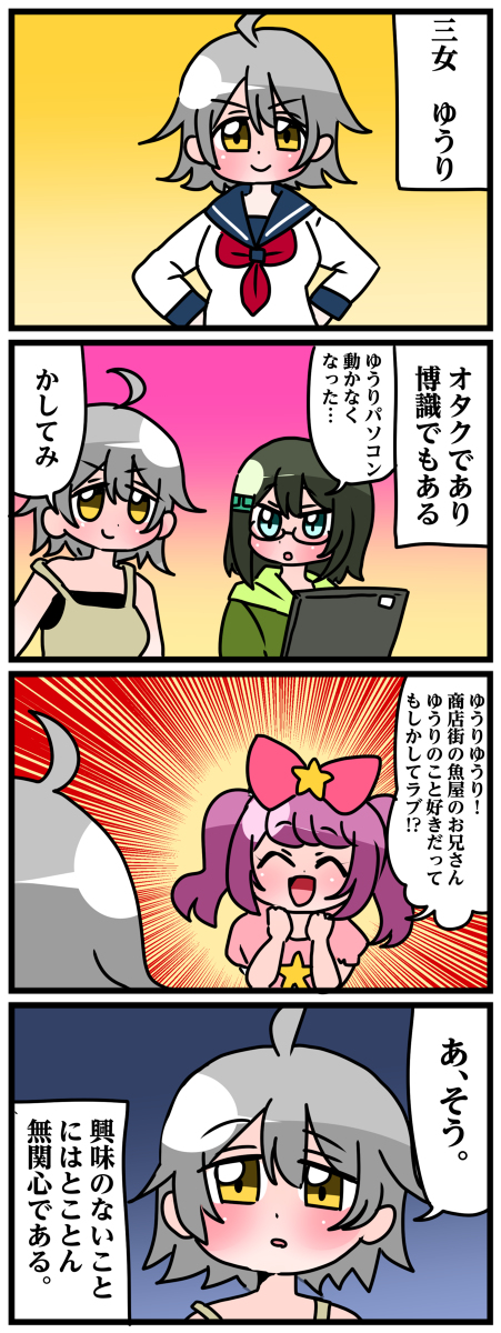 轟家の七姉妹その1 #漫画 #オリジナル #轟家の七姉妹 https://t.co/SoLJutF5BG 