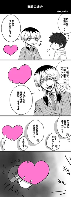 【腐向け】相手の好感度が見える🎋 竜武編

引リツの蘭武編を見てないと
ちょっと意味が分からないかも🤔
灰兄弟のマシな方…に見えるけど
根っこの部分はそっくりだと私が嬉しい☺️ https://t.co/KJxQbX5R8f 