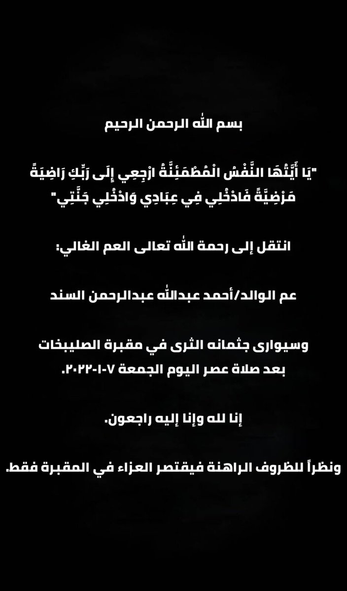 عبدالعزيز سليمان السند tweet media