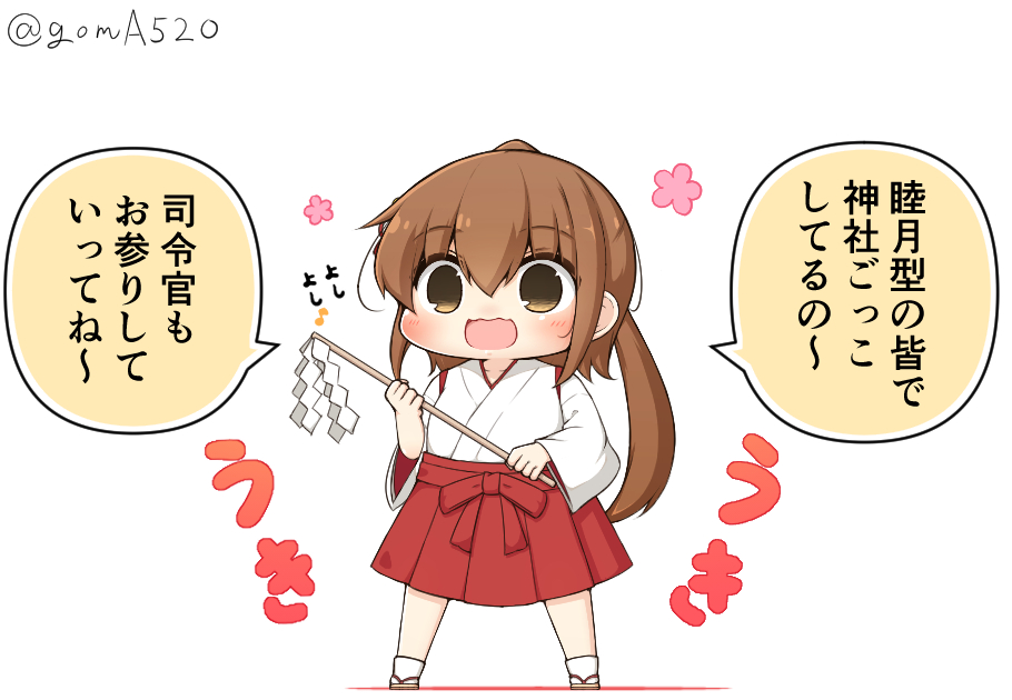 お正月にだけ現れる幻の神社 