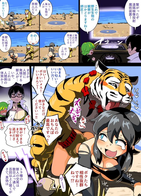 野生行動をライブ映像で観察されちゃう勇者ちゃん 