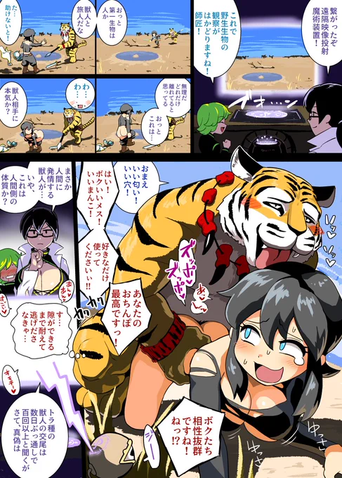 野生行動をライブ映像で観察されちゃう勇者ちゃん 