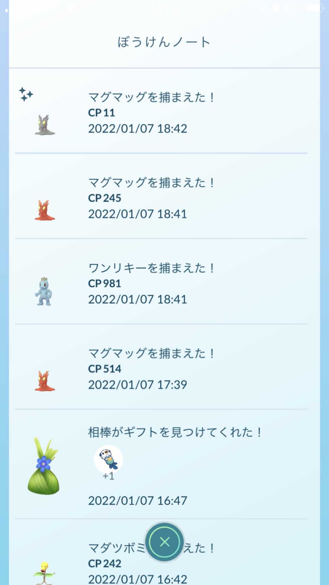 ちろい ゆるーくポケモンgo 3ra it Cat3 Twitter