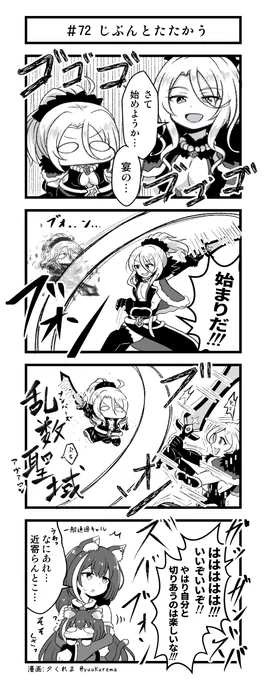 プリコネ漫画『プチコネ!』#72
クリスティーナさんが宴を始めるお話。#プリコネR 