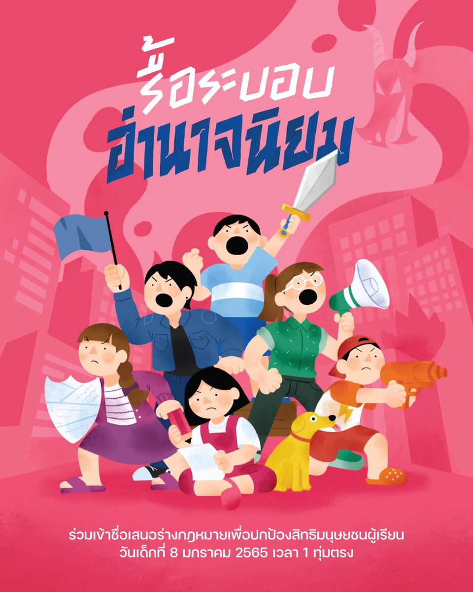 นักเรียนเลว tweet media