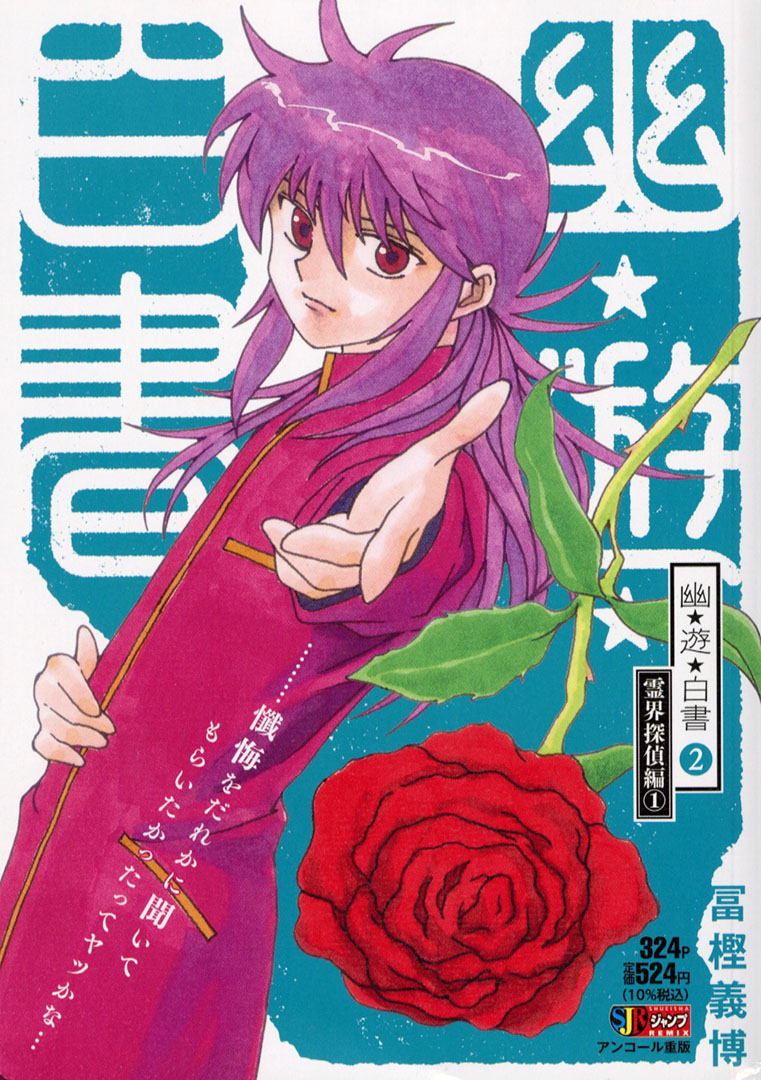 JC出版【集英社ジャンプ・リミックス】 on X