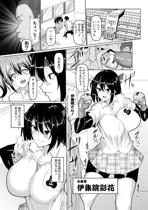 『曲がったことは許さない!』
弱マン格闘女子の愛羅武勇伝♡
乳上、奴力、敗・北♡

単行本『交尾のマナー その基本と原則』 