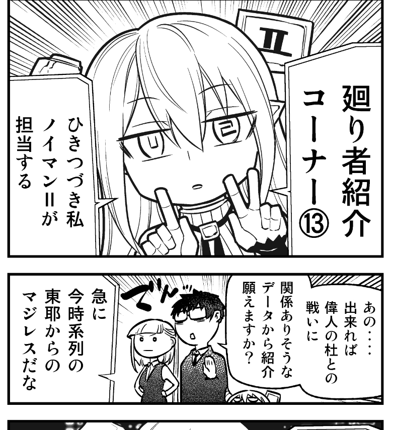 メロンブックスさん・4pリーフレット 