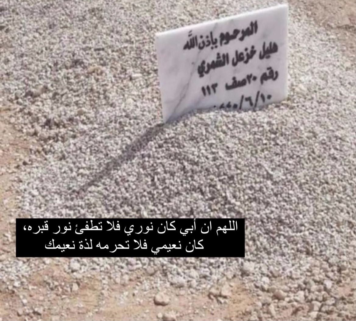 vv_7ko's tweet photo. اللهُم في #يوم_الجمعه :
 أرحم ارواحاً كانت كالجنّة على الأرض اللهم أرحم أبي واجمعنا به بجنات النعيم🤍. https://t.co/4fEih0E7X7