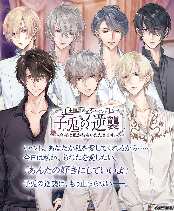 イケメン王子 シュヴァリエ 台湾おまんじゅう イケプリ イケメン王子