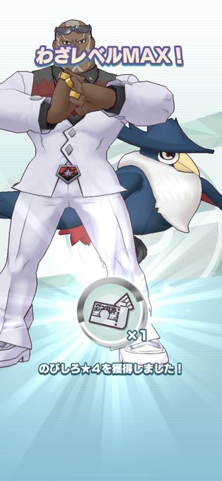 ポケモンマスターのtwitterイラスト検索結果