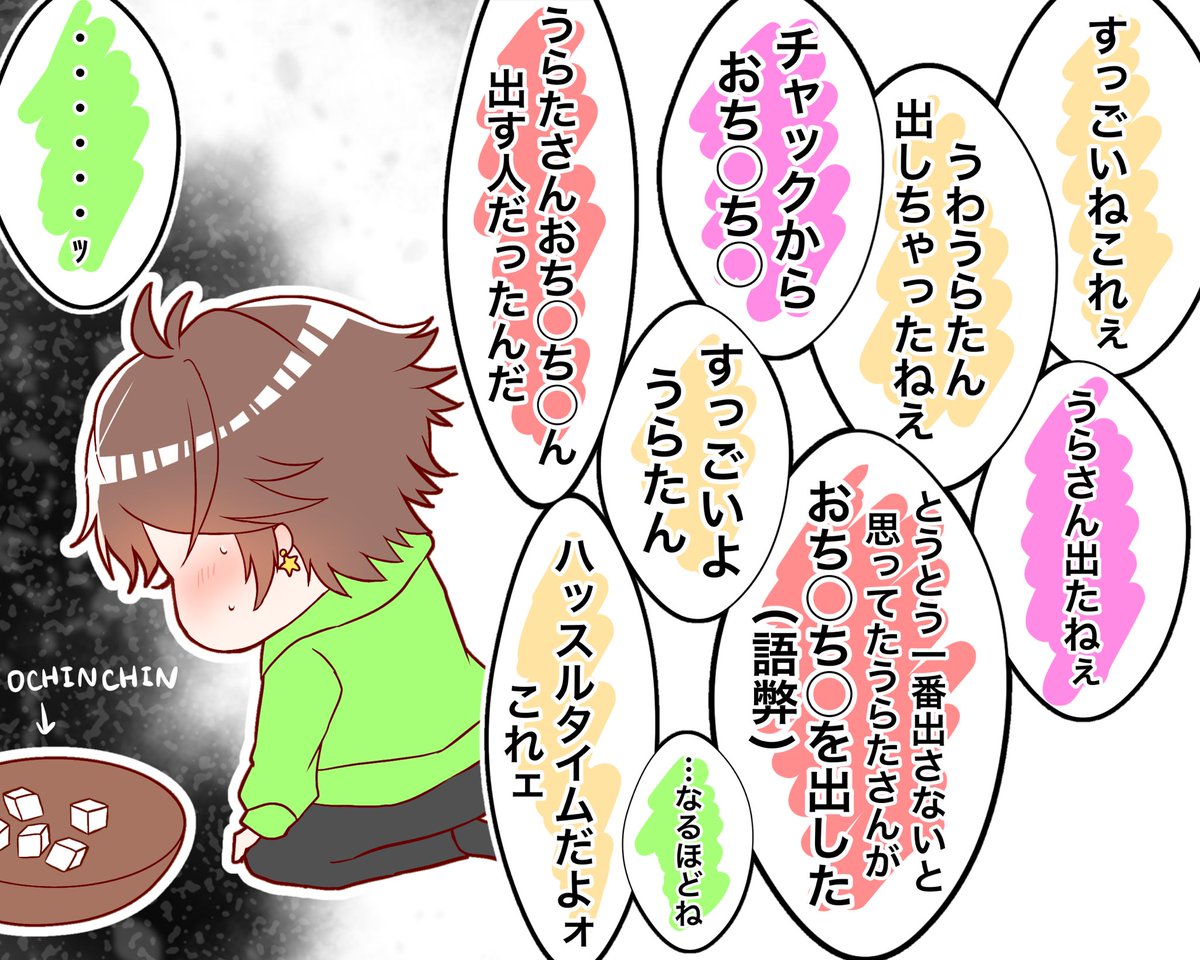 NKODICE 好きだったところ

#うらたぬ王国の美術館 
#浦島坂田船 
