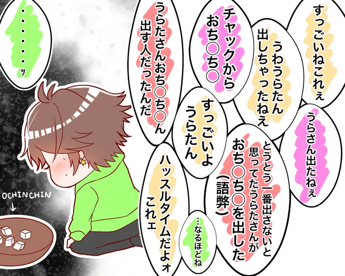 NKODICE 好きだったところ

#うらたぬ王国の美術館 
#浦島坂田船 