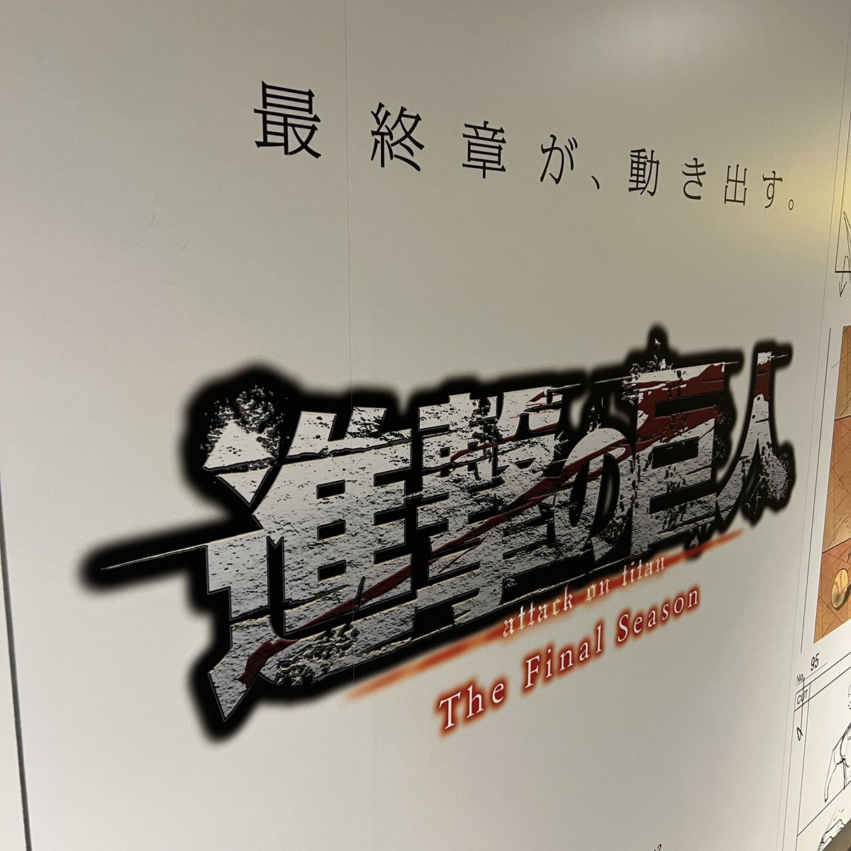 anisubjp's tweet photo. 進撃の巨人、最終章ついにきた。
お見逃しなく！ https://t.co/9ymiRgxrMw