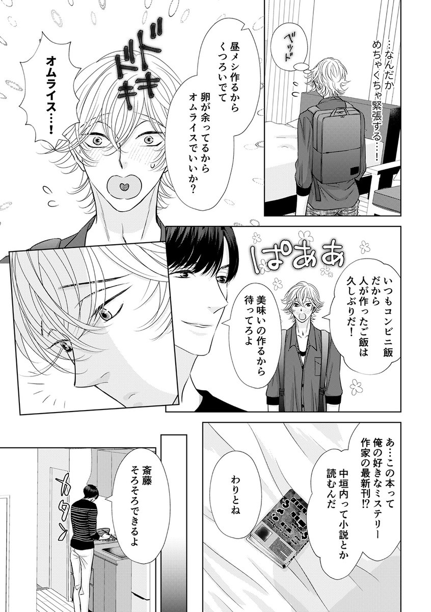 Twoucan 音フェチbl の注目ツイート イラスト マンガ Twoucan 音フェチbl の注目ツイート イラスト マンガ