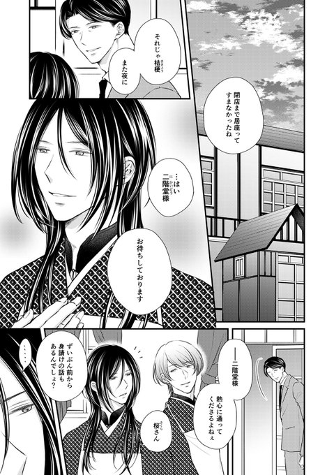 大正ロマン を含むマンガ一覧 ツイコミ 仮 大正ロマン を含むマンガ一覧 ツイコミ 仮